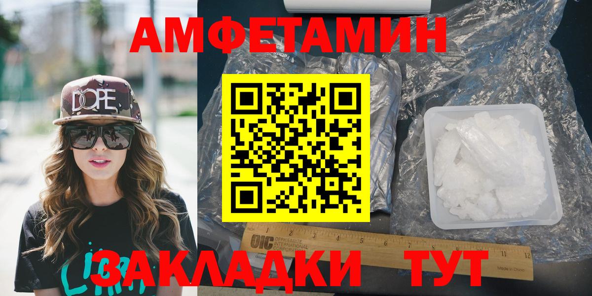 АМФ  Амфетамин 98%  Вход с VPN  Дербент 