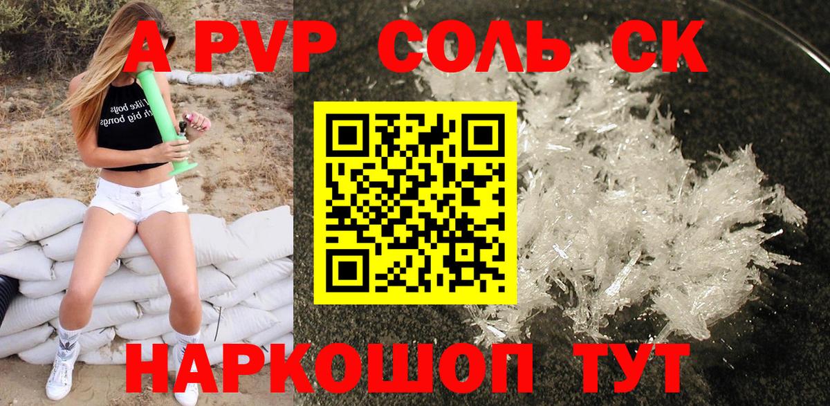 Alpha-PVP СК КРИС Дербент