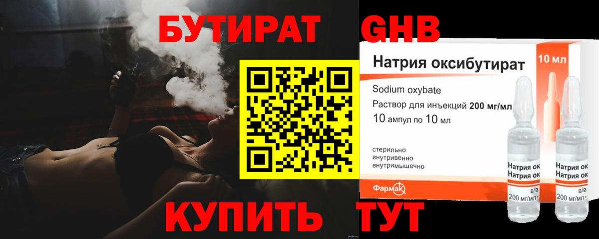 Дербент  Бутират 99%  Вход с VPN 
