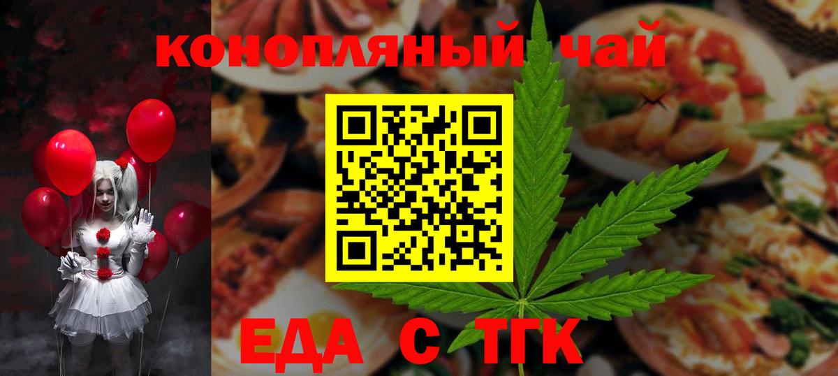 Печенье с ТГК марихуана  Вход с VPN  Дербент 