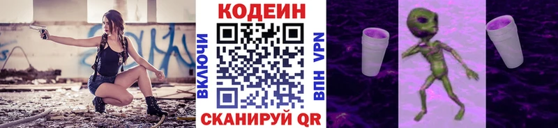 где продают наркотики  Дербент  Кодеиновый сироп Lean Purple Drank 