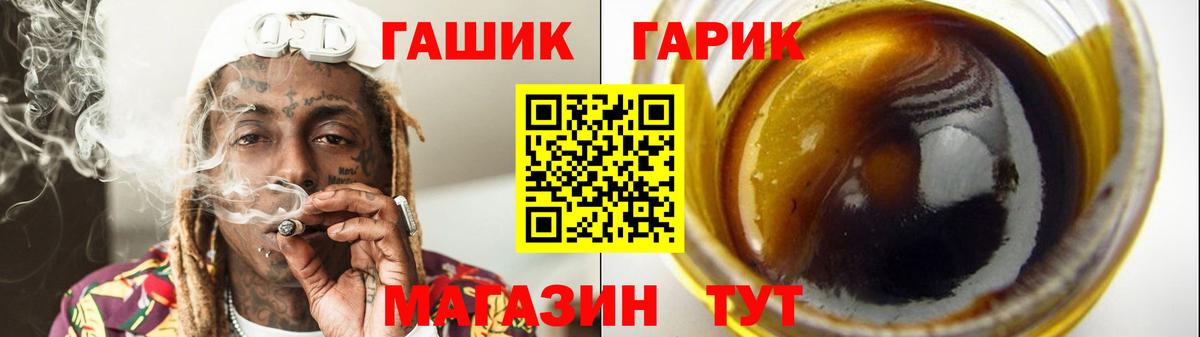 ГАШИШ Cannabis  Гашиш  Дербент  Вход с VPN  ГАШИШ Premium 