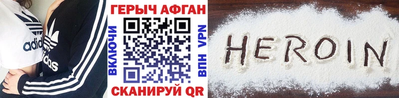 Героин VHQ Дербент