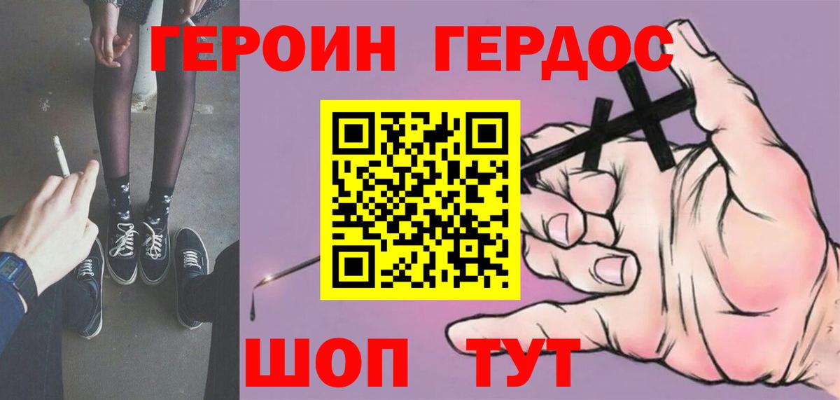 Дербент  Героин афганец  Вход с VPN 