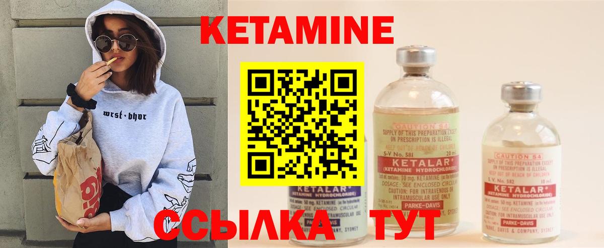 КЕТАМИН ketamine  КЕТАМИН VHQ  Дербент  Вход с VPN 