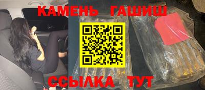 синтетический гашиш Малоярославец