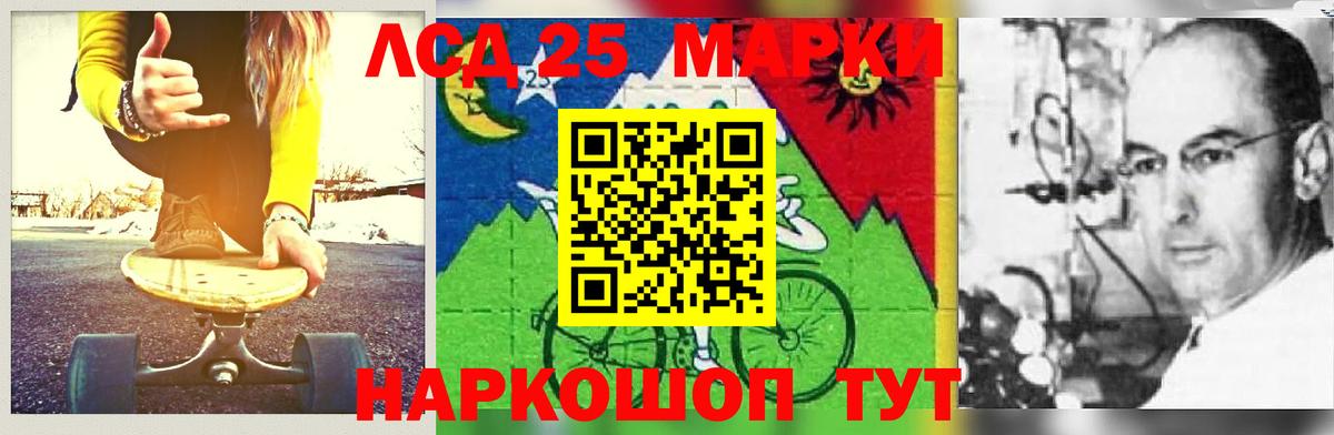 Лсд 25 экстази кислота Дербент