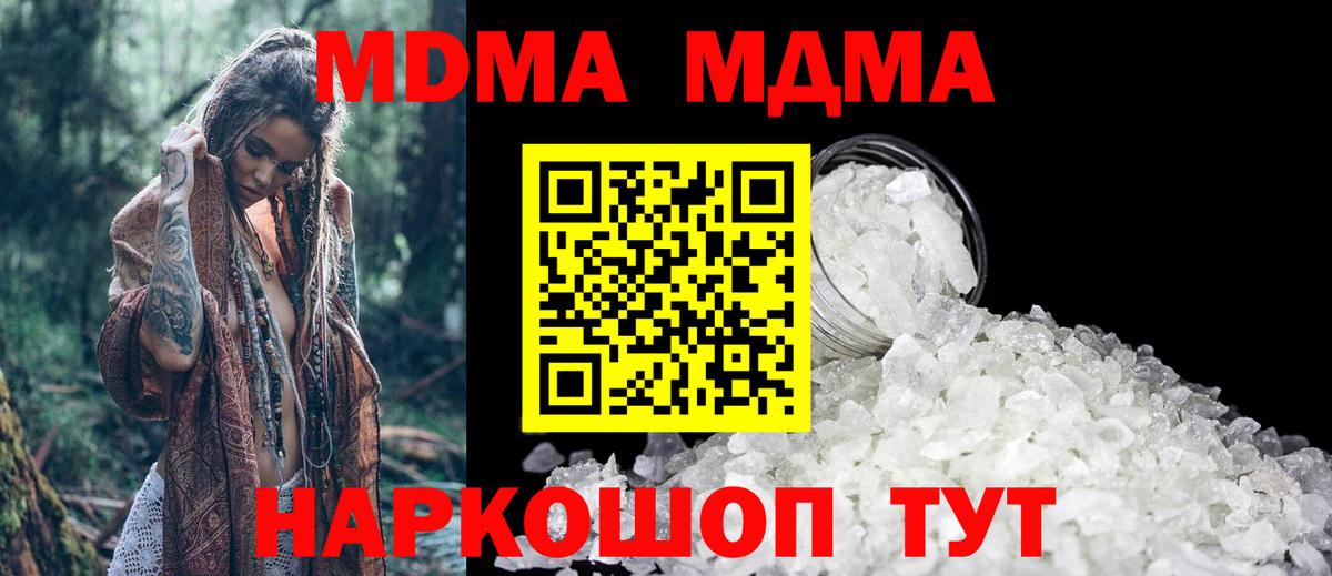 Дербент  МДМА кристаллы  Вход с VPN  MDMA  МДМА VHQ 