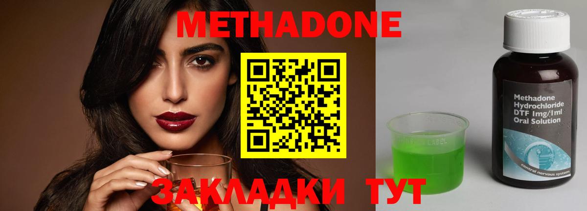 МЕТАДОН мёд  Вход с VPN  Дербент 