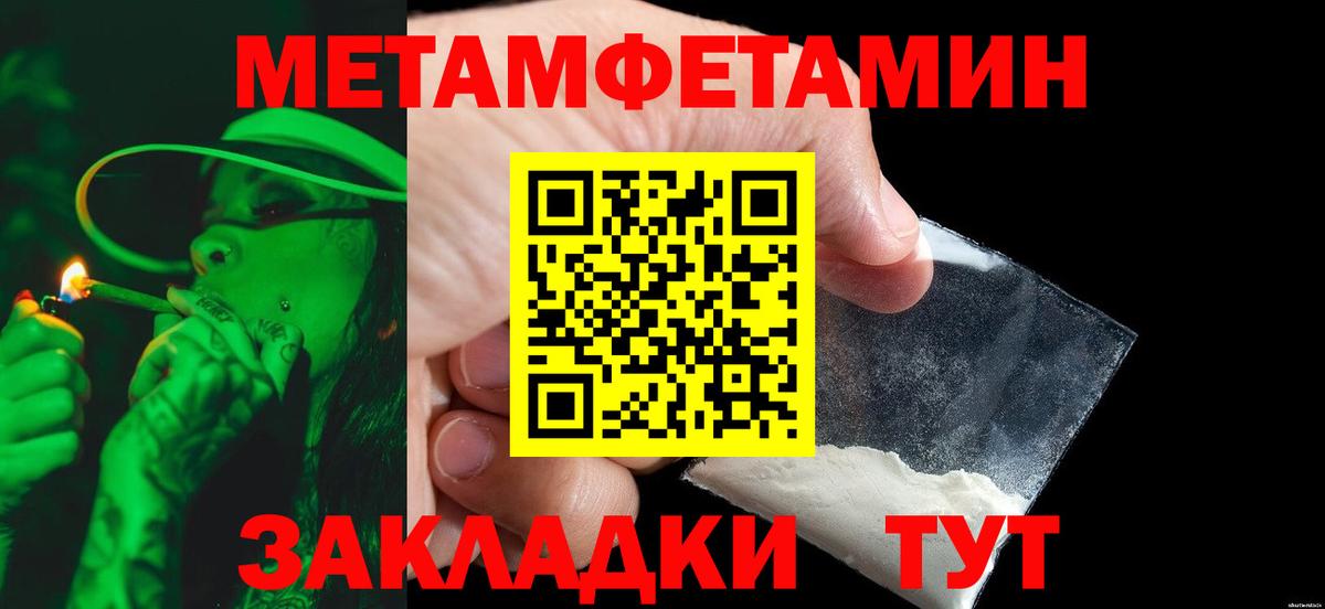 Метамфетамин Декстрометамфетамин 99.9%  Вход с VPN  Метамфетамин  Дербент 