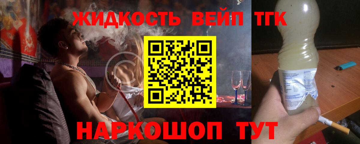 ТГК концентрат Дербент